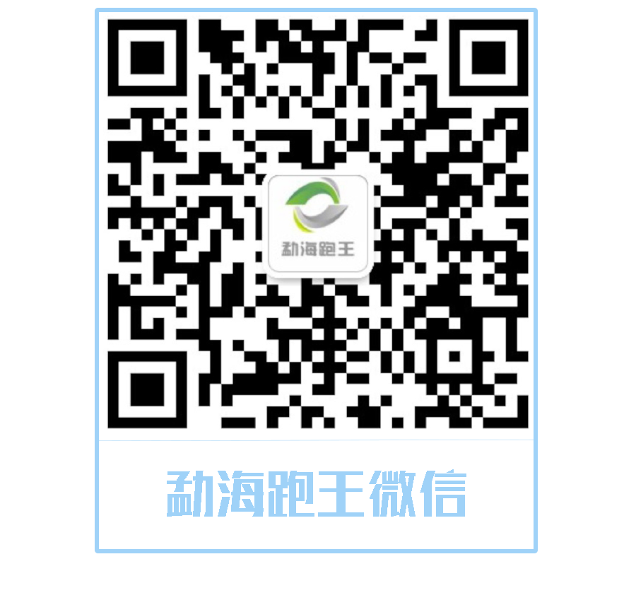 勐海跑王微信