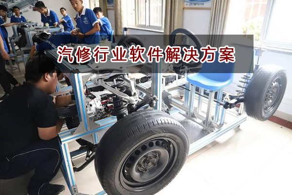 汽修行業(yè)應(yīng)該如何選擇財務(wù)軟件？財務(wù)做賬記賬如何實現(xiàn)？