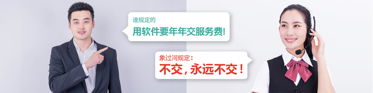 免費的財務記賬軟件，不收任何服務費