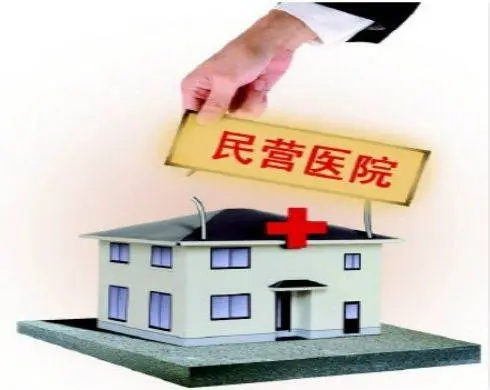 民營(yíng)私立醫(yī)院的會(huì)計(jì)適合用哪種財(cái)務(wù)軟件？