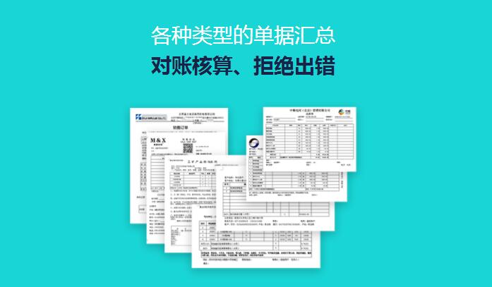 公司管賬使用什么軟件好？財務軟件就應該選擇專業的、好用的